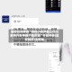 辅助开挂神器“微信小程序蜀山四川麻将外卦神器下载安装”开挂神器{透视辅助}全揭秘