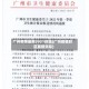 广州疫情最新2021封城(广州疫情封区最新消息)