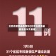 北京市疫情最新情况(北京市疫情最新消息今天新增)