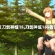 【刀剑神域15,刀剑神域165卷】