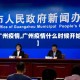 【广州疫情,广州疫情什么时候开始的】