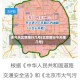 永今天北京限行几号(北京限行今天限几号)