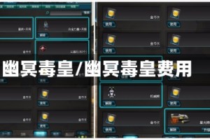 幽冥毒皇/幽冥毒皇费用