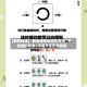 [教程经验]“老友福建麻将有挂吗”开挂辅助脚本+详细开挂安装教程