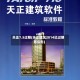 天正7.5过期(天正建筑2014已过期怎么办)