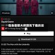 包含翡翠大师游戏下载的词条