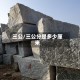 三公/三公分是多少厘米