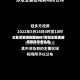 青岛未发现新增阳性/青岛未发现新增阳性患者轨迹
