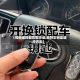 【福特遥控器匹配方法,福特车钥匙遥控匹配】