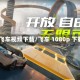 qq飞车视频下载/飞车 1080p 下载