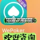 教程开挂辅助“德扑之星系统透视插件购买安装+透视”开挂(透视)辅助