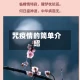 咒疫情的简单介绍