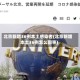 北京新增36例本土感染者(北京新增本土36例怎么回事)