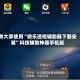 教大家使用“微乐透视辅助器下载安装”科技辅助神器手机版