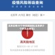 北京已有39个中风险地区(北京多少个中风险地区)