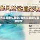 洛克王国爱心教堂/洛克王国爱心教堂修女