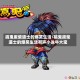 搞鬼废柴道士的爆笑生活/搞鬼废柴道士的爆笑生活有声小说牛大宝
