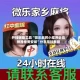 开挂辅助工具“微乐麻将小程序必赢神器免费安装”分享用挂教程
