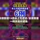 安徽新增15例本土无症状/安徽新增一例无症状感染