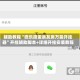 辅助教程“微乐掼蛋亲友房万能开挂器”开挂辅助脚本+详细开挂安装教程
