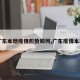 【广东本地疫情形势如何,广东疫情本地宝】