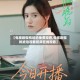 【电视剧樱桃琥珀免费观看,电视剧樱桃琥珀观看视频在线观看】