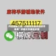 开挂辅助工具“白银胡乐麻将挂软件免费”详细分享装挂步骤