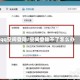 qq空间登陆/空间登陆不了怎么办