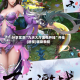分享实测“九天大厅金花开挂”开挂(透视)辅助教程