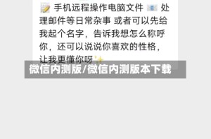 微信内测版/微信内测版本下载