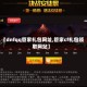 【dnfqq管家礼包网址,管家cf礼包领取网站】