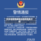 河北省疫情最新消息的简单介绍