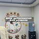 重磅来袭“微乐亲友房间麻将开挂神器免费”附开挂脚本详细