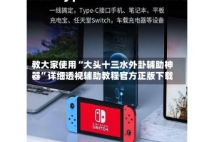 教大家使用“大头十三水外卦辅助神器”详细透视辅助教程官方正版下载