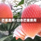 芒果费用/日本芒果费用