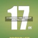 【31省新增确诊21例本土6例在辽宁,新增辽宁本土病例】