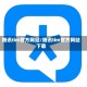 腾讯tim官方网站/腾讯tim官方网站下载