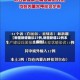 【新疆新增确诊27例,新疆新增22例本土病例】