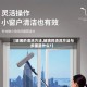 【玻璃的清洗方法,玻璃的清洗方法与步骤是什么?】