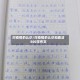 对疫情的认识/对疫情的认识和看法500字作文