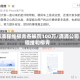 滴滴程维柳青各被罚100万/滴滴公司程维和柳青