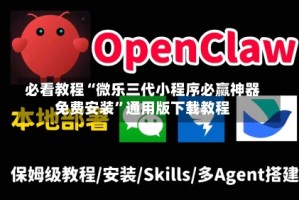 必看教程“微乐三代小程序必赢神器免费安装”通用版下载教程