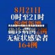 青岛新增49例确诊(青岛新增感染者详情)