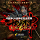 斗战神(斗战神还在运营吗)