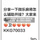 今日必看教程“微乐麻将小程序必赢神器免费”(曝光透视必备猫腻)