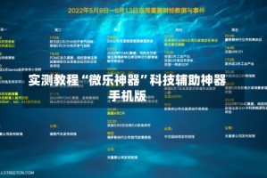 实测教程“微乐神器”科技辅助神器手机版