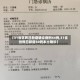 【31省区昨日新增确诊病例44例,31省份昨日新增30例本土确诊】