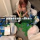 吸食冰毒后的女人的简单介绍