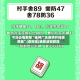今日必看教程“雀神广东麻将开挂通用版”(透视挂)辅助透视教程