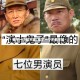 鬼子一个都不留/鬼子一个不都不留